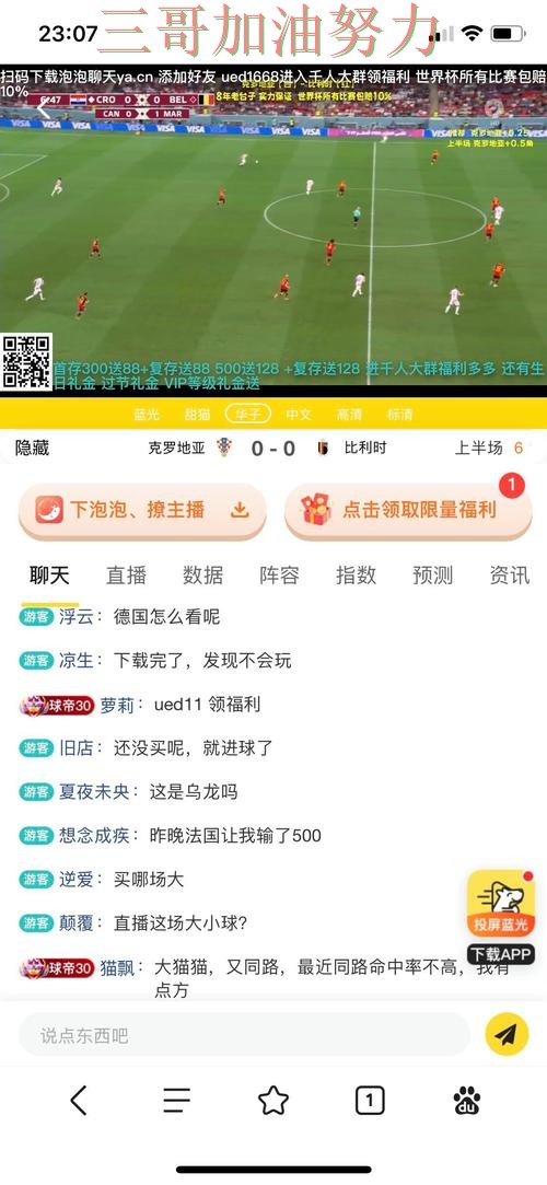 世界杯投注平台哪个好?围绕高清直播+直播体验做一次实测对比(世界杯直播) 世界杯投注平台哪个好?围绕高清直播+直播体验做一次实测对比(世界杯直播)